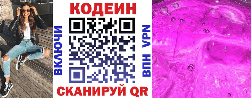 Кодеиновый сироп Lean напиток Lean (лин) Карталы
