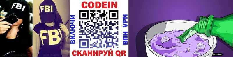 Кодеиновый сироп Lean Purple Drank  ссылка на мегу онион  дарк нет телеграм  купить  сайты  Карталы 