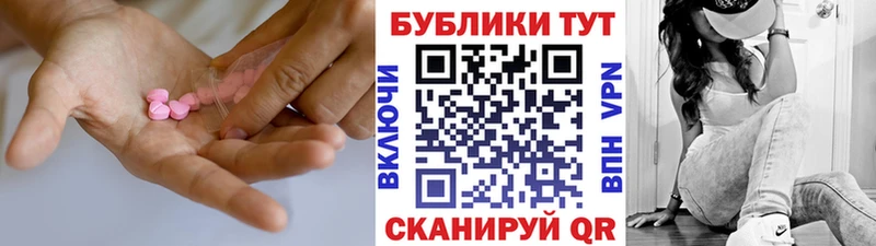 Экстази 280мг  Карталы 