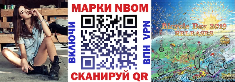 Марки 25I-NBOMe 1,5мг  Карталы 